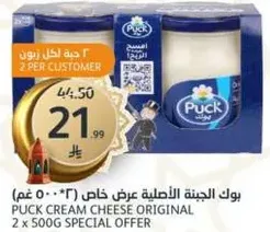 Puck Cream Cheese Original 2 x 500g Special Offer