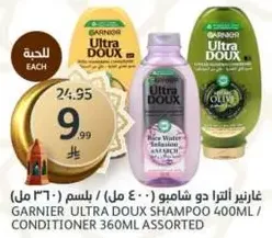Garnier Ultra Doux Shampoo 400ml / Conditioner 360ml Assorted