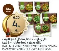 Dari mix vegetables with corn, peas, and carrots.