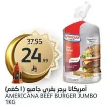 Americana Beef Burger Jumbo 1kg