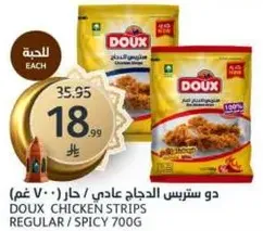 دو ستريش الدجاج عادي / حار (700 غم)