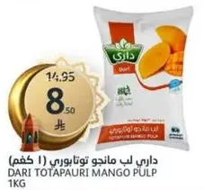 Dari Totapauri Mango Pulp 1KG