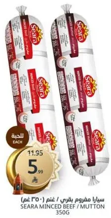 Seara minced beef / mutton 350g