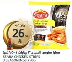 سيارا سترس الدجاج 3 بهارات 750 غم