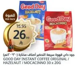 جود داي قهوه سريعه التحضير اذواق مختاره - 30 (غ)