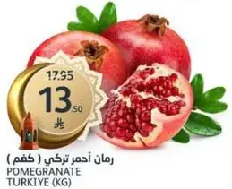 رمان احمر تركي (كغم)