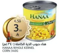 Hanaa Whole Kernel Corn 340g