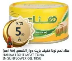 Hanaa light meat tuna in sunflower oil 185g