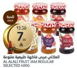 Al Alali Fruit Jam Regular Selected 400g