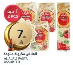 المكرونه المتنوعه من العلالي.