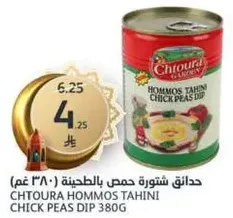Chtoura Hommos Tahini Chick Peas Dip 380g