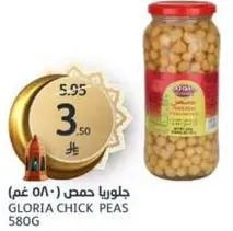 Gloria Chick Peas 580g