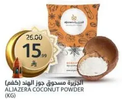 Aljazera Coconut Powder (KG)