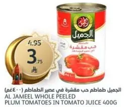AL JAMEEL WHOLE PEELED PLUM TOMATOES IN TOMATO JUICE 400G
