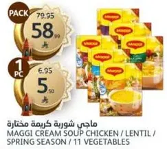 MAGGI CREAM SOUP CHICKEN / LENTIL / SPRING SEASON / 11 VEGETABLES