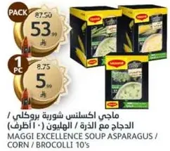 MAGGI EXCELLENCE SOUP ASPARAGUS / CORN / BROCCOLI 10's