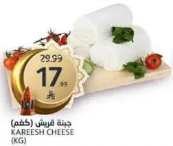 Kareesh cheese