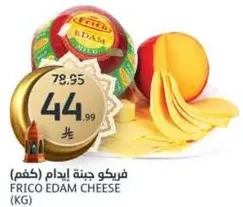 Frico Edam Cheese (KG)