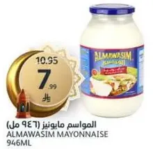 المواسم مايونيز (946 مل)