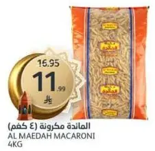 المايده مكرونه (4 كغم)