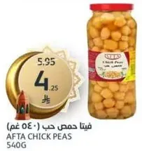 Afta Chick Peas 540g