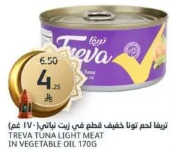 Treva light tuna meat in vegetable oil (170g)