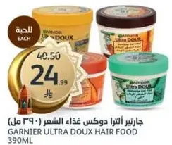 Garnier Ultra Doux Hair Food 390ML