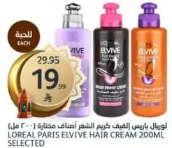 L'Oreal Paris Elvive Hair Cream 200ml selected.