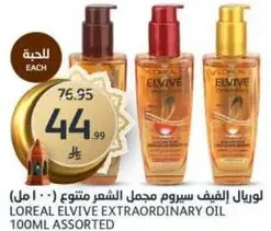 لوريال الفيف سيروم مجمل الشعر متنوع 100 مل