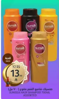 شامبو شعر صن سيلك متنوع 700 مل