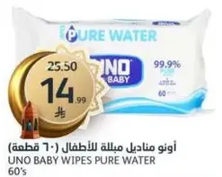 اونو مانديل للاطفال