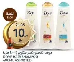 دوف شامبو شعر متنوع 400 مل