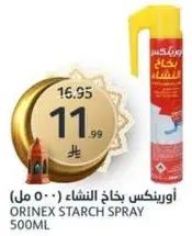 اورينكس بخاخ النشا 500 مل