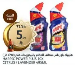 هاربيك باور بلس منظف الحمام بالليمون/لافندر 495 مل