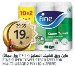 فاين ورق تشفيف المطبوخ (10 + 2 رول مجانا)