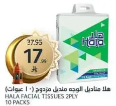 هلا مناديل الوجه مزدوجه 10 عبوات