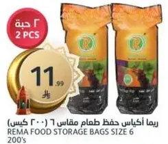 Rema food storage bags size 6 (200 pieces)