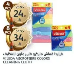 فيلدا قماش مايكرو فاير ملون للتنظيف