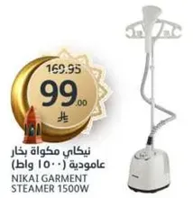 نيكاي مكواه بخار عموديه (1500 واط)