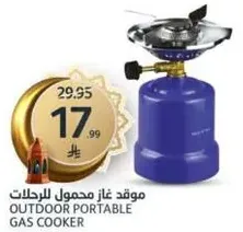 موقد غاز محمول للرحلات