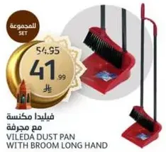 فيليدا مكنسه مع مجرفه