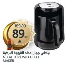 نيكاي جهاز اعداد القهوه التركيه