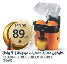 Clikon Citrus Juicer Double (90W)