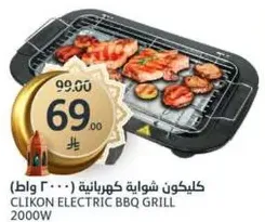 كيليكون شوايه كهرباييه (2000 واط)