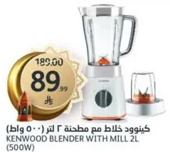 كينوود خلاط مع مطحنه 2 لتر (500 وات)