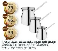 قرمزان غلايه قهوه تركيه ستانلس ستيل (تركي)