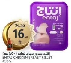 انتاج صدور دجاج فيليه