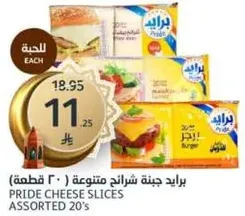 Pride cheese slices assorted 20's.