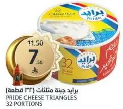 Pride Cheese Triangles 32 Portions