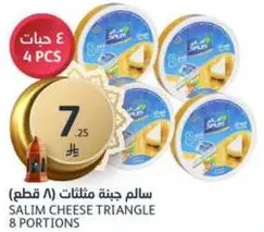 Salim Cheese Triangles (8 pieces)